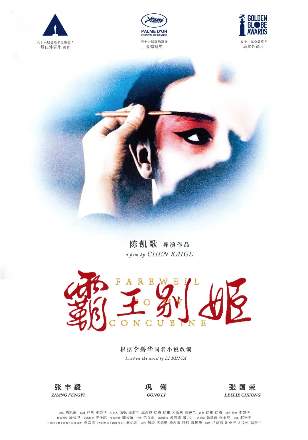 商业模式大赛海报 - 现代办公室团队头脑风暴